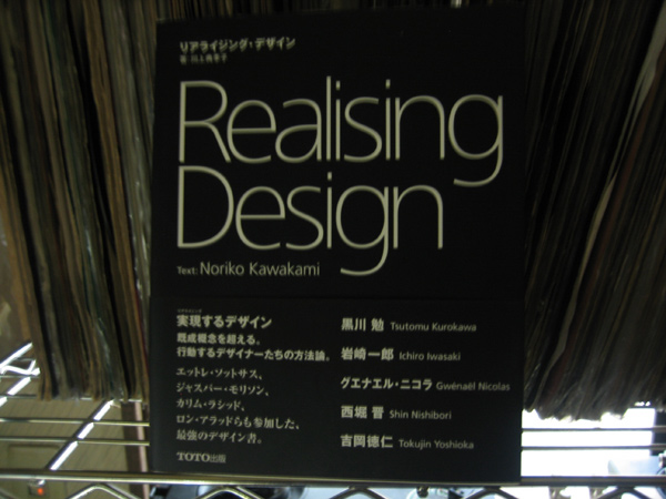 realising_design